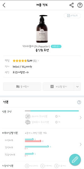 약해진 피부엔 닥터라플레 올인원로션 — 4.33점을 준 리뷰어가 2018년 10월 올린 사용 사진