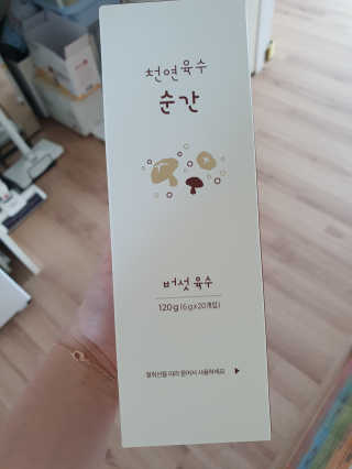 천연육수 순간 — 5점을 준 리뷰어가 2020년 3월 올린 사용 사진