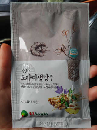[하이헬스] 환절기에 좋은 참진한 도라지생강즙 30포 — 2.5점을 준 리뷰어가 2019년 11월 올린 사용 사진