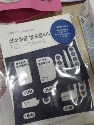 [맘마레시피] 맛과 건강이 한가득, 간식박스 2종 택1 — 5점을 준 리뷰어가 2019년 11월 올린 사용 사진