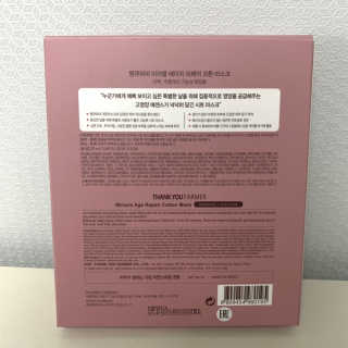 땡큐파머 미라클 에이지 리페어 코튼마스크 — 5점을 준 리뷰어가 2019년 7월 올린 사용 사진