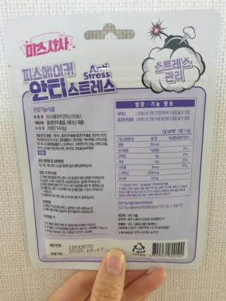 미스사사 피스메이커 안티스트레스, 간트롤러 밀크씨슬 플러스 — 5점을 준 리뷰어가 2019년 7월 올린 사용 사진
