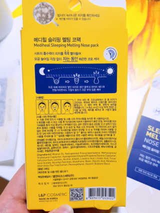 메디힐 슬리핑 멜팅 코팩 — 5점을 준 리뷰어가 2020년 1월 올린 사용 사진