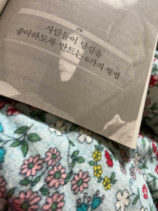 현대지성 데일 카네기 인간관계론 — 5점을 준 리뷰어가 2020년 3월 올린 사용 사진