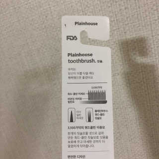 플레인하우스 토탈케어 치약 2개+쿼드클린 칫솔 4개 — 5점을 준 리뷰어가 2018년 6월 올린 사용 사진
