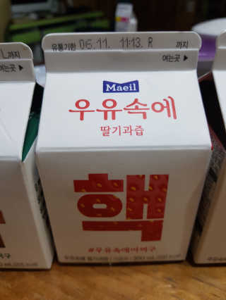 [매일유업] 우유속에 어쩌구_7개 모바일쿠폰 — 5점을 준 리뷰어가 2019년 6월 올린 사용 사진