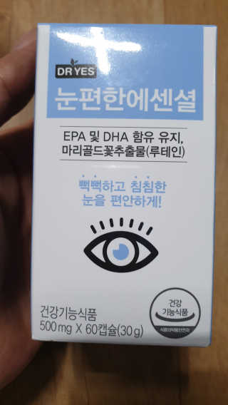 일맥네이처스퀘어 눈편한에센셜 — 4점을 준 리뷰어가 2019년 9월 올린 사용 사진