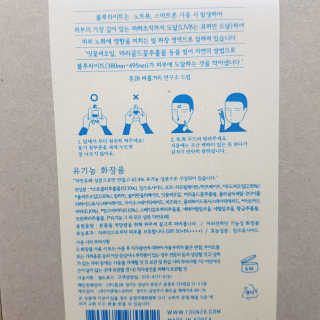 톤28 유기농 블루라이트 방어 UV 차단거리 건성용 B1 — 4.5점을 준 리뷰어가 2019년 5월 올린 사용 사진