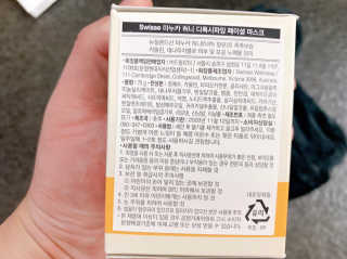 SWISSE 스위스 마누카 허니 디톡시파잉 페이셜 마스크 — 5점을 준 리뷰어가 2020년 1월 올린 사용 사진