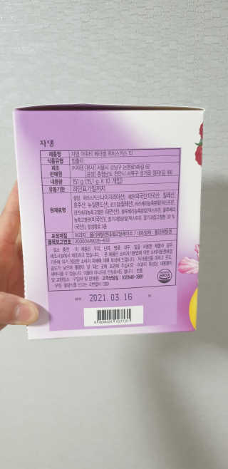 (주)쟈뎅 쟈뎅 아워티 베리썸 히비스커스 — 5점을 준 리뷰어가 2019년 10월 올린 사용 사진