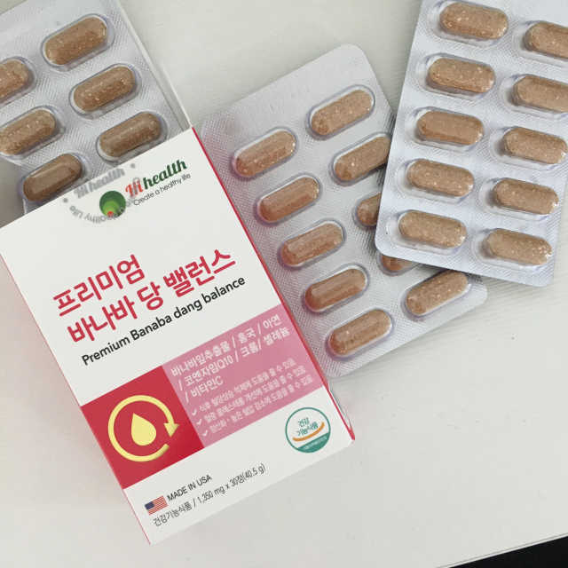 [하이헬스] 프리미엄 바나바 당 밸런스 1개월분 리뷰 사진