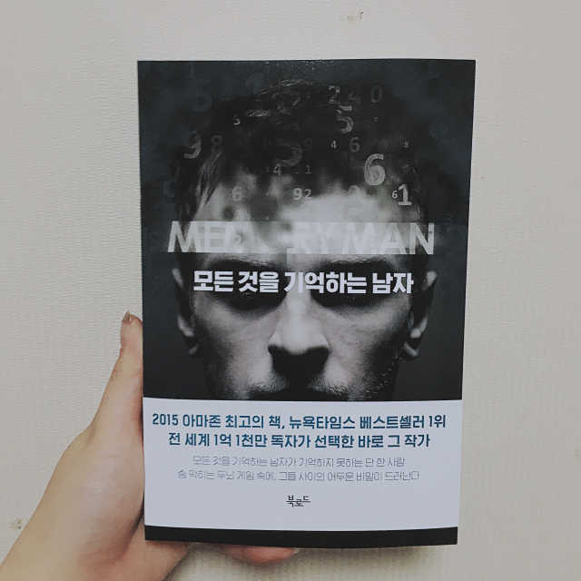 모든 것을 기억하는 남자 리뷰 사진