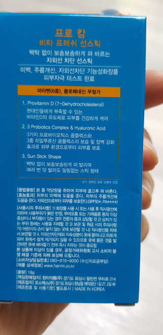 클레어테라피 프로-캄 비타 프레쉬 선스틱 — 5점을 준 리뷰어가 2019년 8월 올린 사용 사진