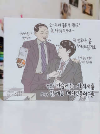 메디포스트 모비타 메디칸플러스 — 5점을 준 리뷰어가 2018년 12월 올린 사용 사진