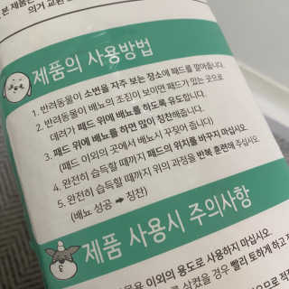 페츠모아 냄새잡는 요술배변패드 — 5점을 준 리뷰어가 2020년 3월 올린 사용 사진