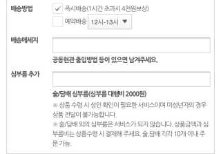 [강남,강서지역 한정]온라인편의점 나우픽 2만원 쿠폰 — 5점을 준 리뷰어가 2019년 4월 올린 사용 사진