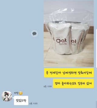 순오트밀크, soon oat milk — 5점을 준 리뷰어가 2018년 11월 올린 사용 사진