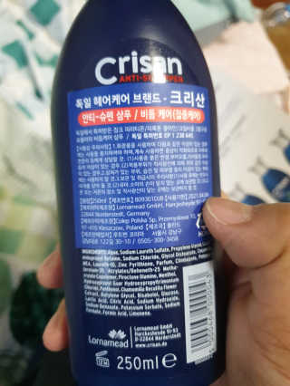 [크리산] 비듬케어 안티슈펜 샴푸 인텐시브 — 5점을 준 리뷰어가 2020년 3월 올린 사용 사진