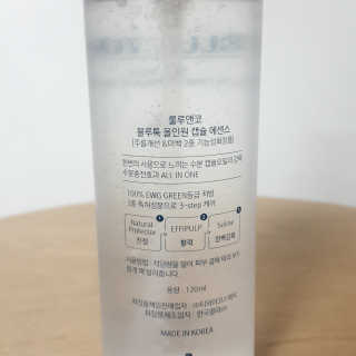 [룰루앤코] 블루톡 올인원 캡슐 에센스 — 5점을 준 리뷰어가 2020년 2월 올린 사용 사진