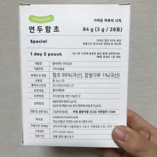 헬씨앤핏 디톡스와 변비에 탁월한 연두함초. 천연변비약으로 유명 — 3점을 준 리뷰어가 2020년 1월 올린 사용 사진