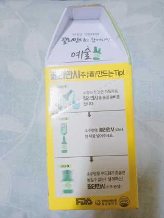 정찬우 꽐라만시 [찬우s] 꽐라만시 NO취지마 — 5점을 준 리뷰어가 2019년 4월 올린 사용 사진