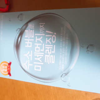 수소톡톡 H₂farm 수소 클렌징솝 미니 4종세트 — 3점을 준 리뷰어가 2019년 1월 올린 사용 사진