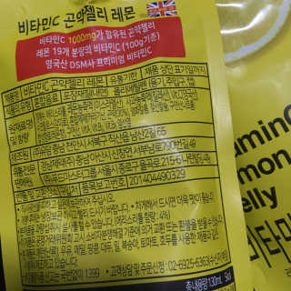 푸드마스터그룹 레모나 비타민C 곤약젤리 2종 — 5점을 준 리뷰어가 2019년 2월 올린 사용 사진