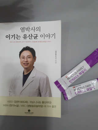 라플레 유해균을 이겨 튼튼한 장으로,  인빅터스 패밀리 — 5점을 준 리뷰어가 2019년 8월 올린 사용 사진