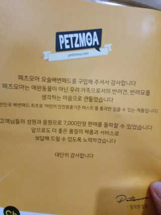 행복먹거리공작소 손질 코다리 매콤 양념장 세트 550g x 2 — 5점을 준 리뷰어가 2020년 2월 올린 사용 사진