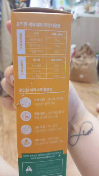 레인보우샵 올인원 세탁세제 스틱포 6개입 + 세탁조클리너 — 3.17점을 준 리뷰어가 2018년 3월 올린 사용 사진
