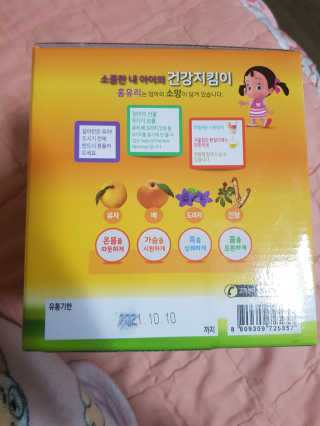 어린이 홍유리_소중한 내아이의 건강지킴이 10EA — 5점을 준 리뷰어가 2020년 3월 올린 사용 사진