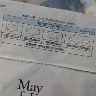 메이앤준 스피드맥스 — 4점을 준 리뷰어가 2019년 3월 올린 사용 사진