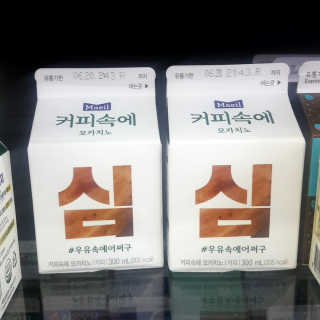 [매일유업] 우유속에 어쩌구_7개 모바일쿠폰 — 4점을 준 리뷰어가 2019년 6월 올린 사용 사진