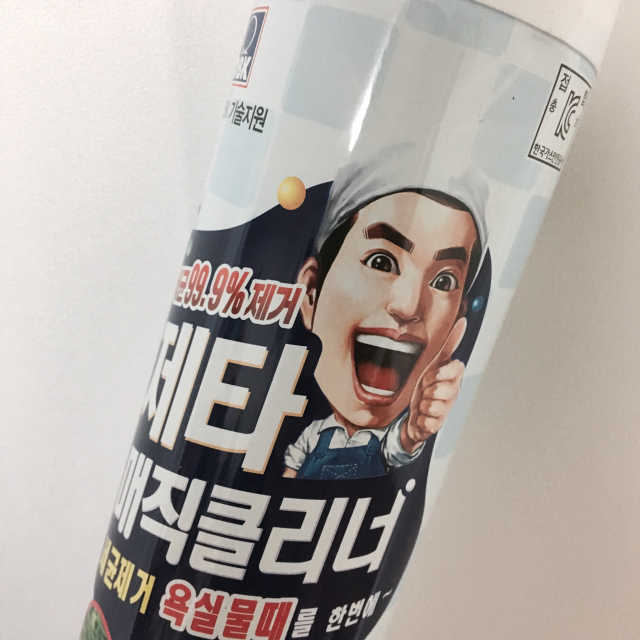 제타매직클리너 에어졸 리뷰 사진
