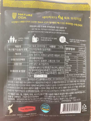 네이처오다 프리미엄 돈육포 64육포 — 5점을 준 리뷰어가 2020년 1월 올린 사용 사진
