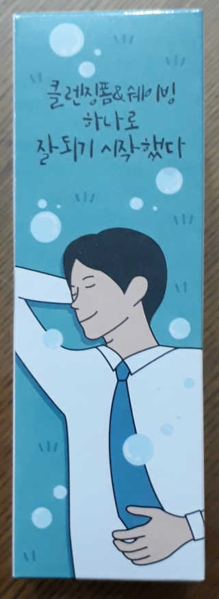 매너릭 올인원 딥클렌징폼 앤 쉐이빙 — 5점을 준 리뷰어가 2020년 2월 올린 사용 사진