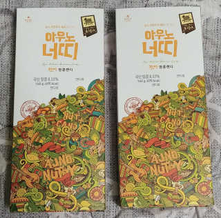 아우노 너띠 땅콩캔디 — 3.67점을 준 리뷰어가 2018년 2월 올린 사용 사진