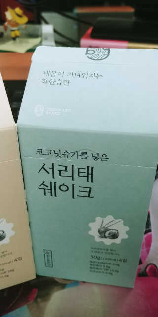 착한습관 귀리쉐이크와 서리태쉐이크 — 5점을 준 리뷰어가 2018년 8월 올린 사용 사진