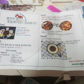 맵꾸미 쭈꾸미볶음 450g — 5점을 준 리뷰어가 2019년 8월 올린 사용 사진