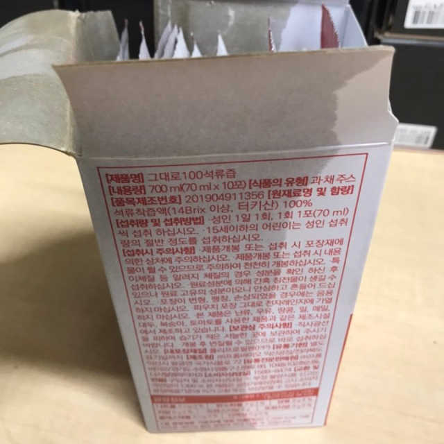 오직 석류만 [그대로100 석류즙] 하루 1포로 건강하게 리뷰 사진