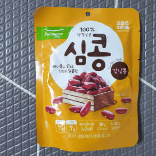풀무원 칼로리 부담 없는 건강 간식, 심콩 — 4.5점을 준 리뷰어가 2019년 10월 올린 사용 사진