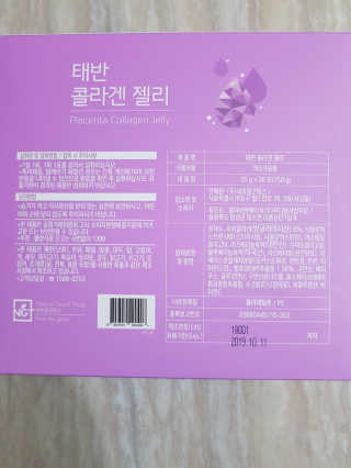 네츄럴굿띵스 태반 콜라겐 젤리 15포 — 5점을 준 리뷰어가 2019년 3월 올린 사용 사진
