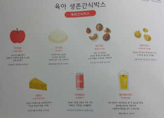 [맘마레시피] 맛과 건강이 한가득, 간식박스 2종 택1 — 5점을 준 리뷰어가 2019년 10월 올린 사용 사진