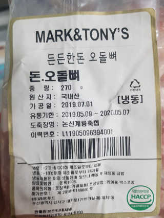 마크앤토니 든든한돈 벌집오돌뼈 — 1점을 준 리뷰어가 2019년 8월 올린 사용 사진