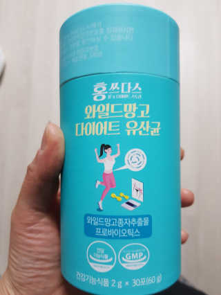 홍쓰다스 다이어트유산균, 체지방감소와 장건강개선 — 5점을 준 리뷰어가 2020년 2월 올린 사용 사진