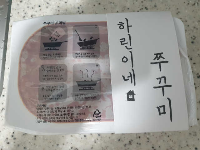하린이네쭈꾸미 리뷰 사진