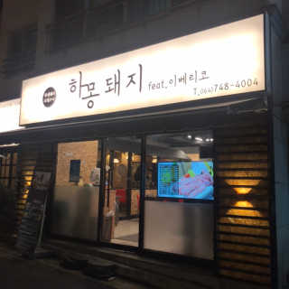 해피뉴스프링님이 올린 리뷰 사진 2