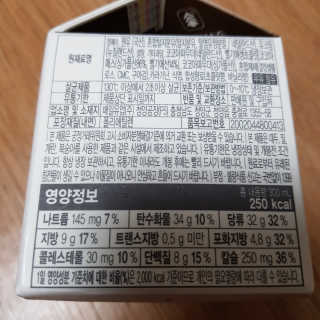 [매일유업] 우유속에 어쩌구_3개 세트 모바일 쿠폰 — 5점을 준 리뷰어가 2019년 10월 올린 사용 사진