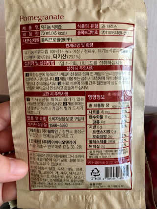 [하이헬스] 정말 진하고 맛있는 유기농 석류즙 30포 — 5점을 준 리뷰어가 2019년 11월 올린 사용 사진