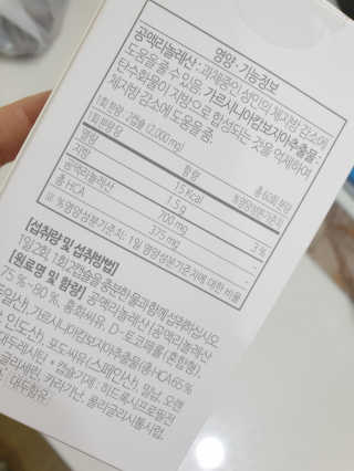 소버스 다이어트 린바디 번앤컷 — 4점을 준 리뷰어가 2019년 10월 올린 사용 사진